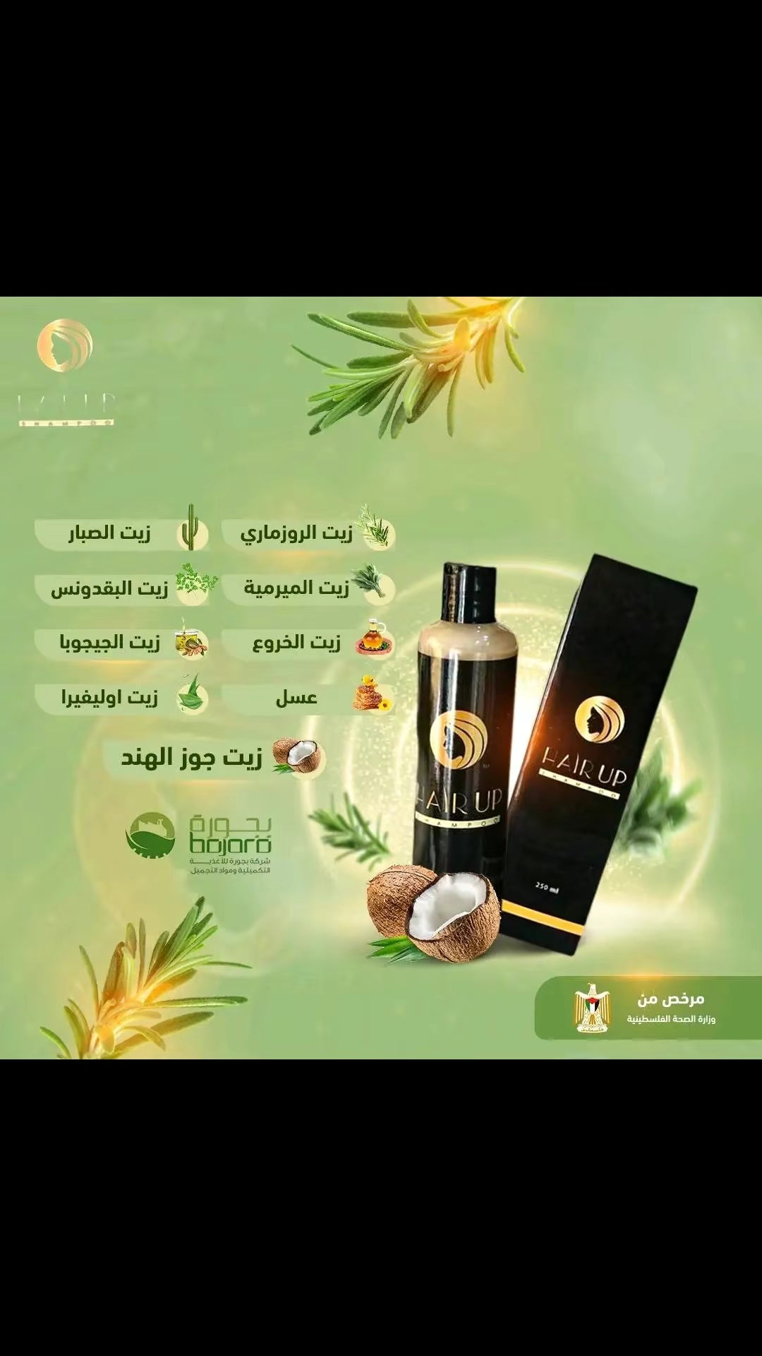 Hair Up Shampoo 250 ml - Shampoo Hair Up