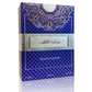 SAYAAD AL QULOOB EDP 100ML